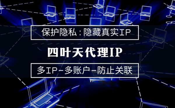 【北京代理IP】什么是代理ip池？如何提高代理服务器的网速