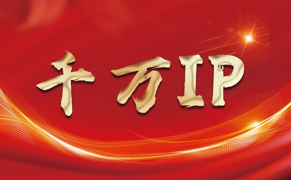 【北京代理IP】什么是静态IP？静态静态IP都能用来干什么？